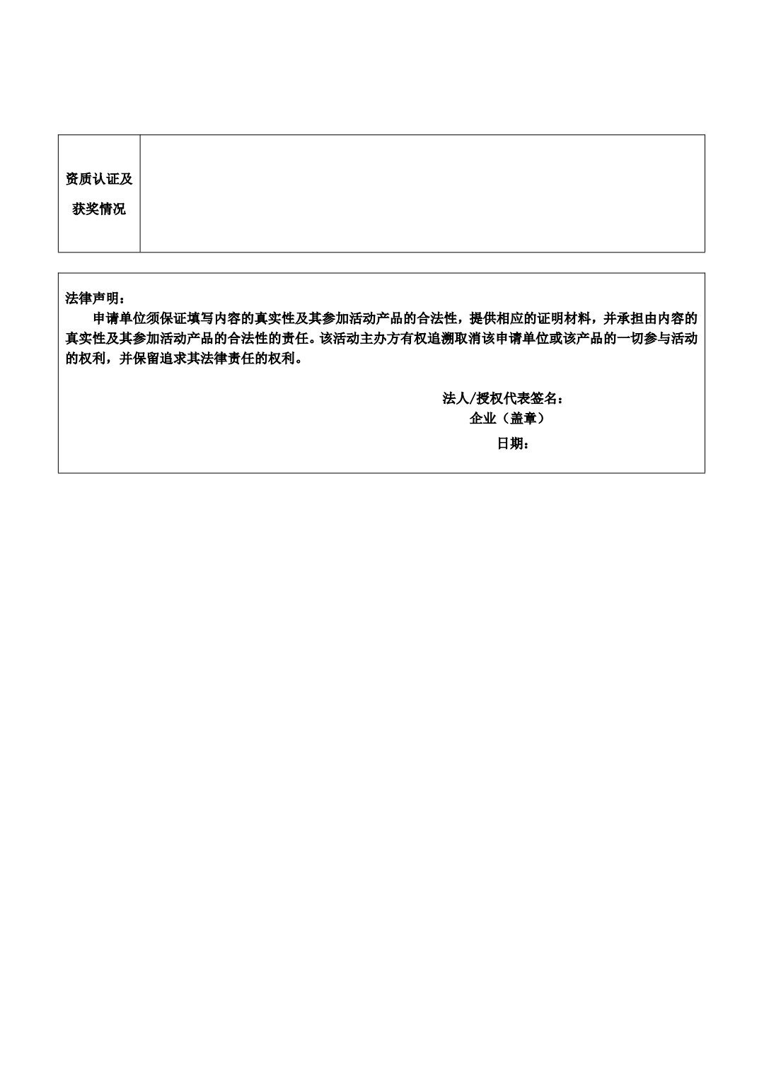 关于开展2024全球（中国）半导体市场“年度最佳”评选与发布的通知_7.jpg